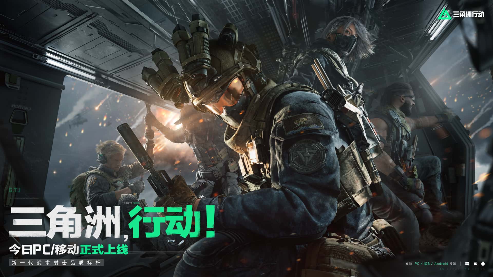 三角洲部队单机游戏下载背景